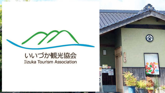 【飯塚の味】観光協会も認める、やま志の「手打ち蕎麦」と「讃岐うどん」